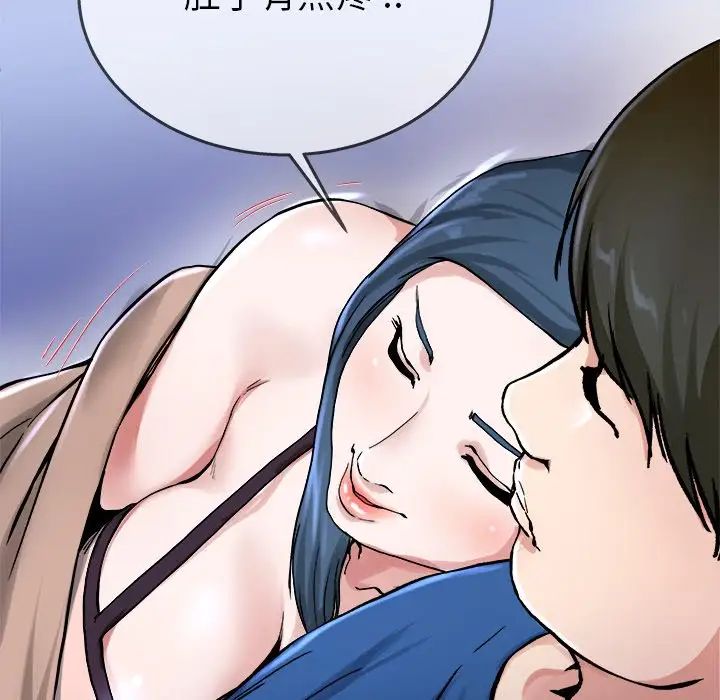 单身爸爸想恋爱第29话