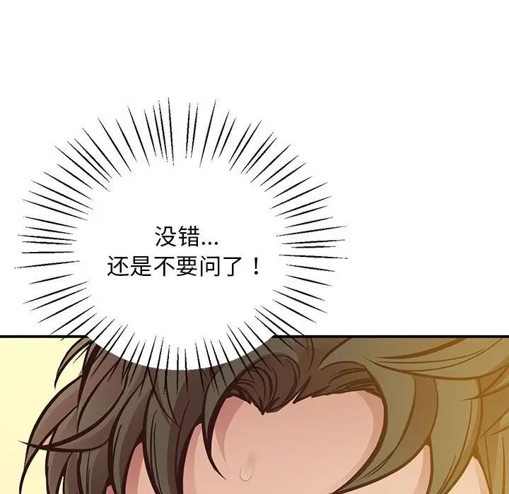 上门男家教第16话