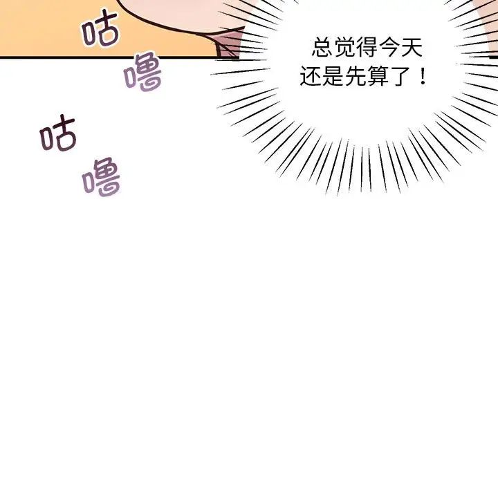 上门男家教第16话