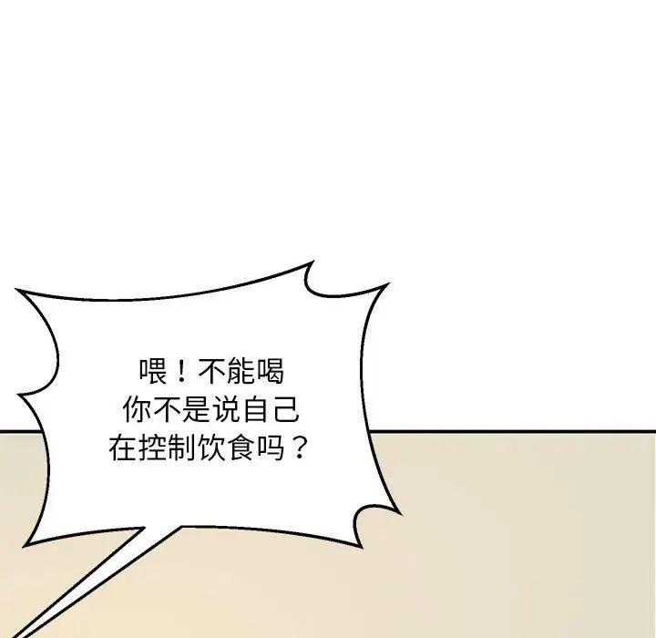 上门男家教第16话