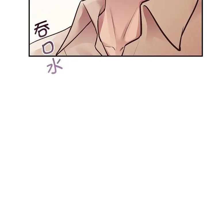 上门男家教第16话