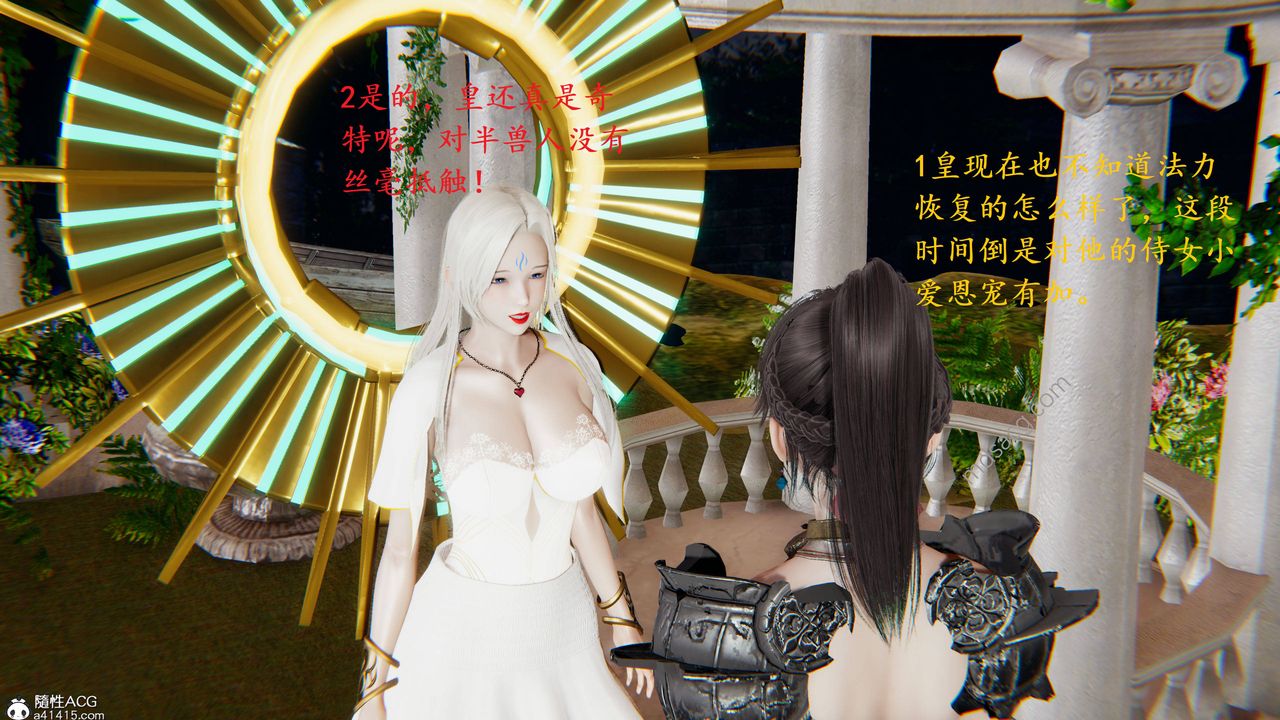 [3D]异界-我为人皇03-怒斩为红颜