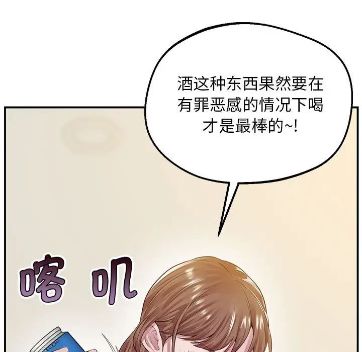 上门男家教第16话