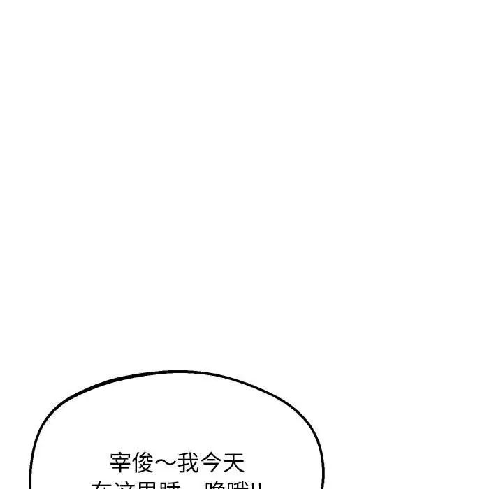 上门男家教第16话