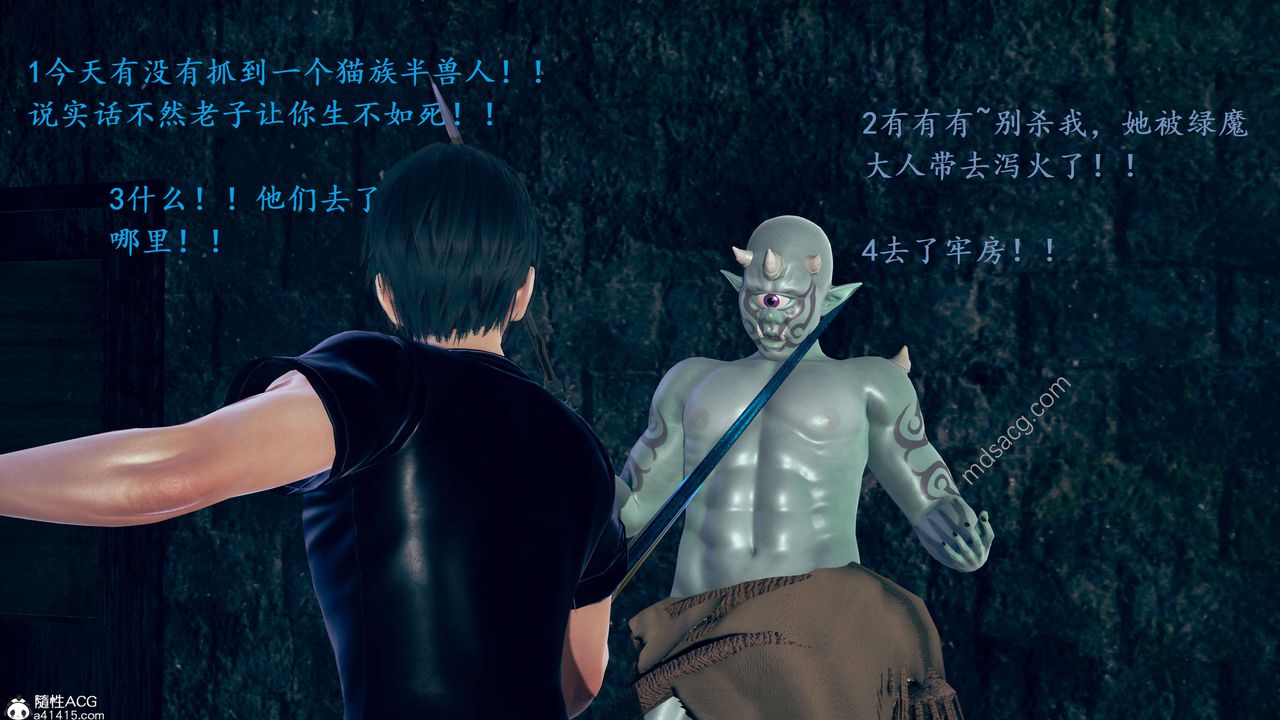 [3D]异界-我为人皇03-怒斩为红颜