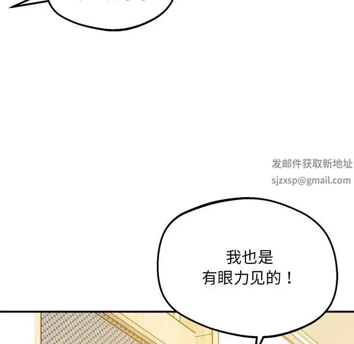 上门男家教第16话