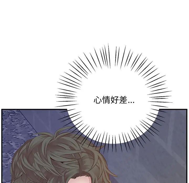 上门男家教第16话