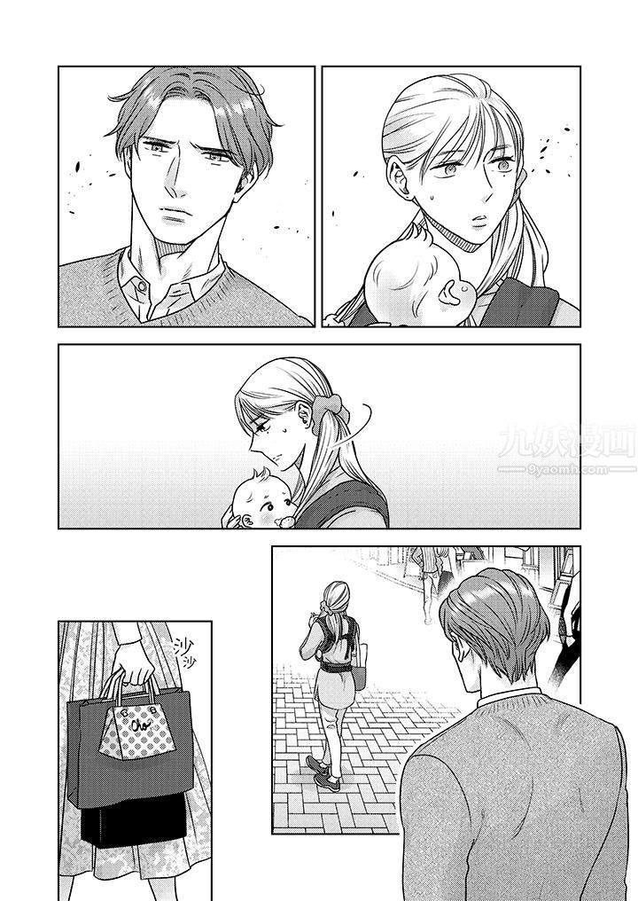 部长大叔狡猾且精力绝伦~仅限于週末的恋爱,开始了第8话