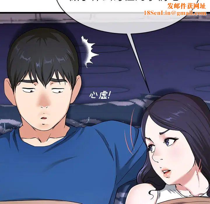 单身爸爸想恋爱第30话