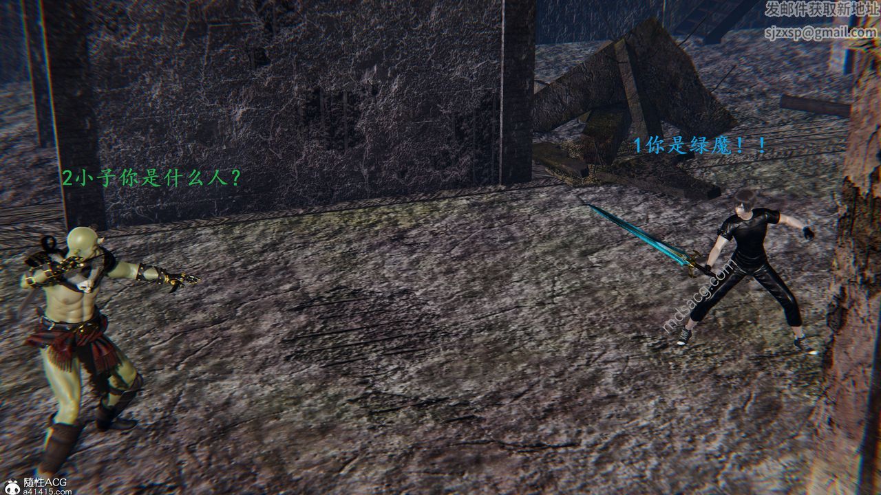 [3D]异界-我为人皇03-怒斩为红颜