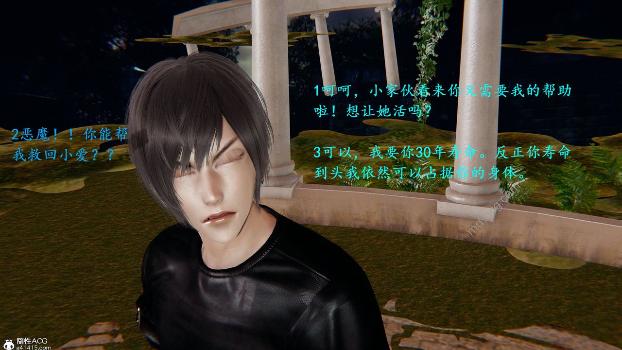 [3D]异界-我为人皇03-怒斩为红颜