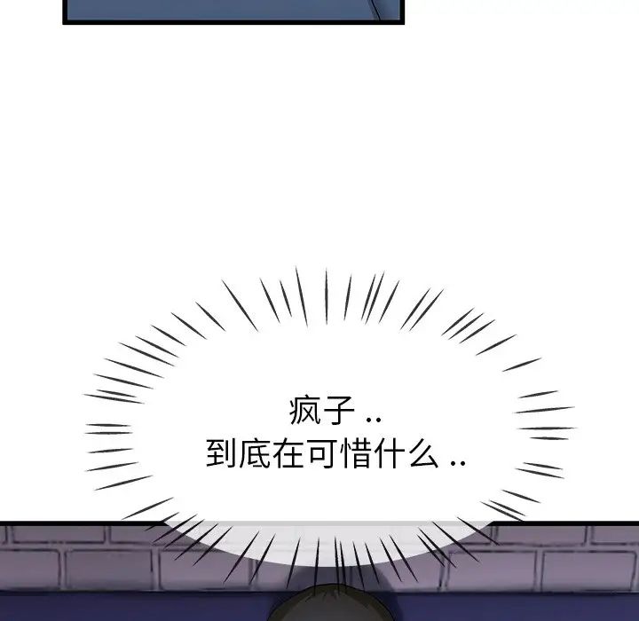 单身爸爸想恋爱第30话