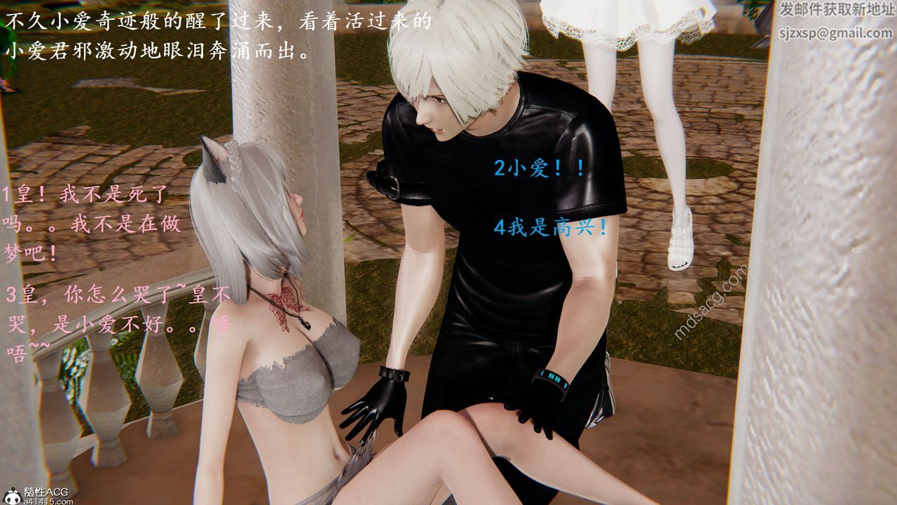 [3D]异界-我为人皇03-怒斩为红颜