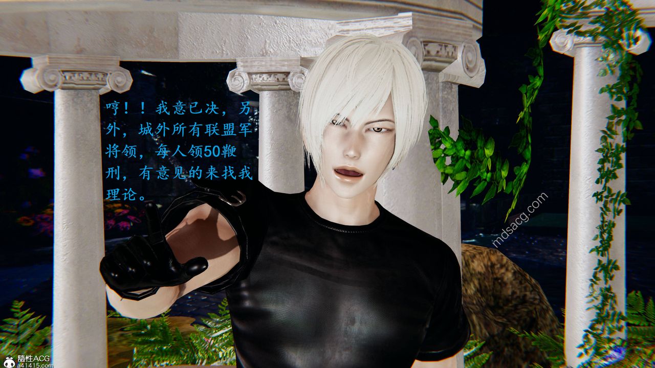 [3D]异界-我为人皇03-怒斩为红颜