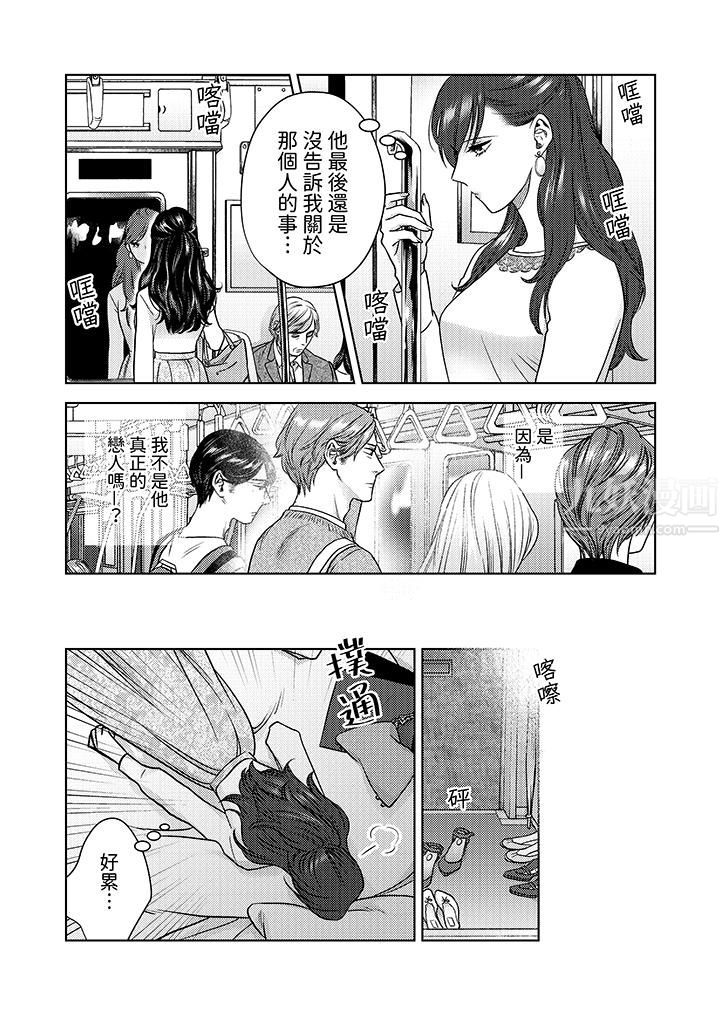 部长大叔狡猾且精力绝伦~仅限于週末的恋爱,开始了第9话