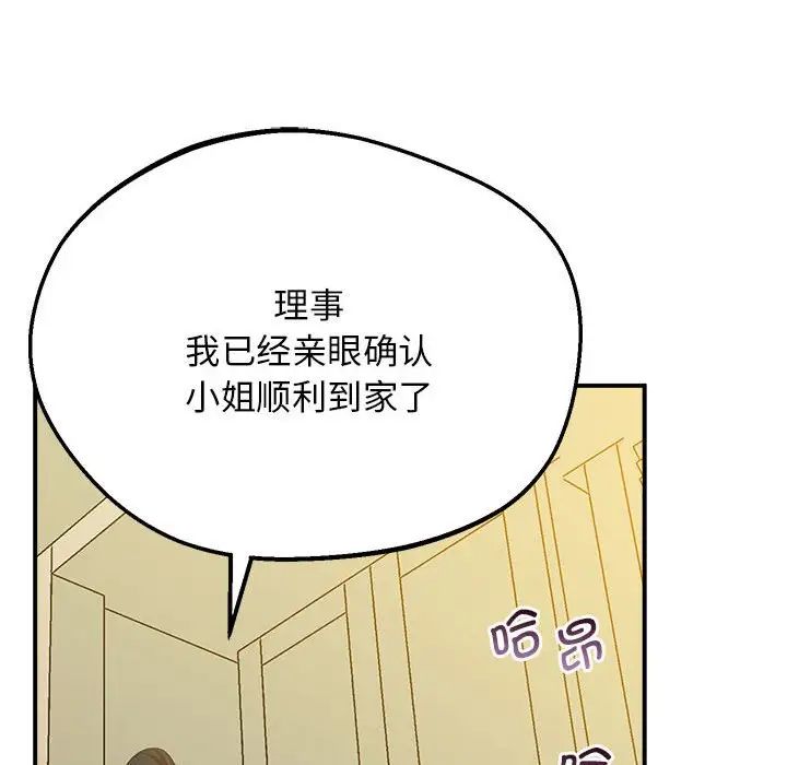 上门男家教第16话