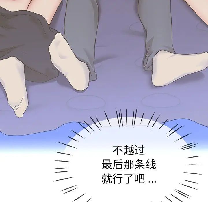 单身爸爸想恋爱第30话