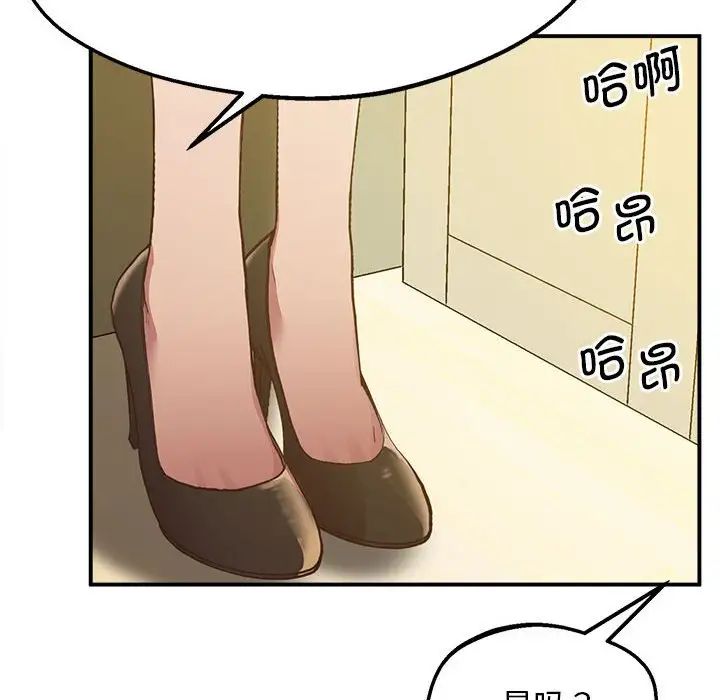 上门男家教第16话