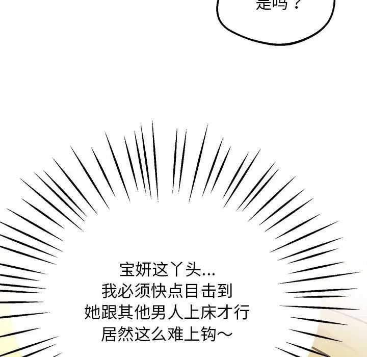 上门男家教第16话