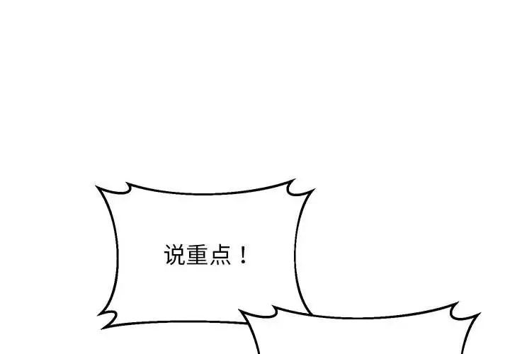 上门男家教第17话