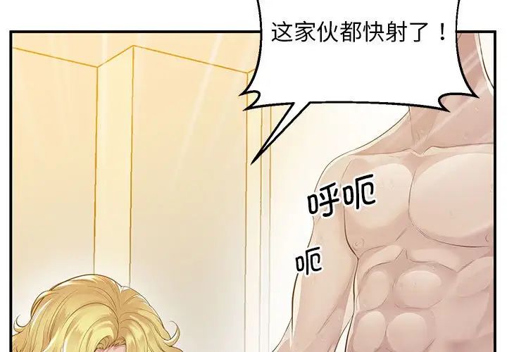 上门男家教第17话