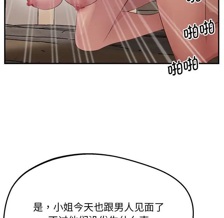 上门男家教第17话