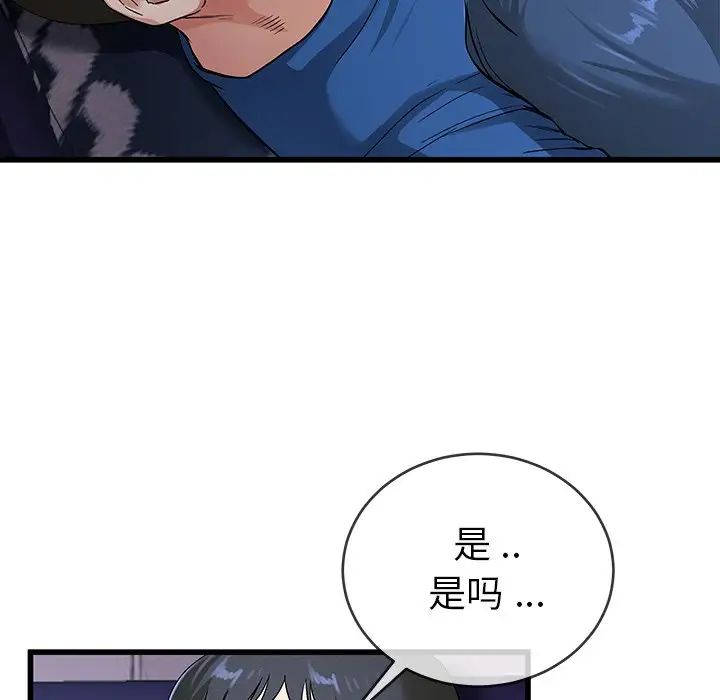 单身爸爸想恋爱第31话