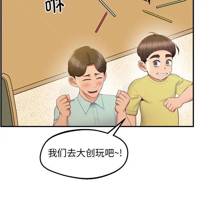 上门男家教第17话