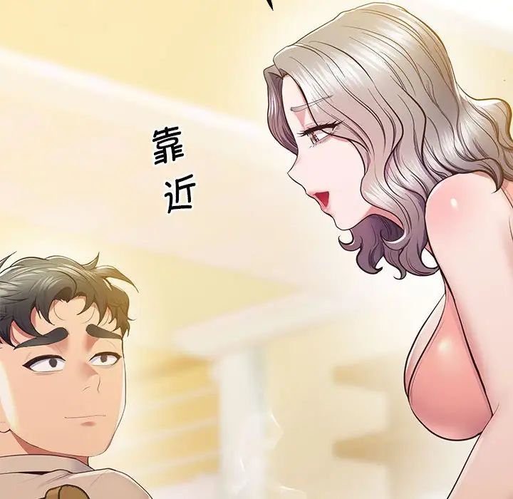 上门男家教第17话