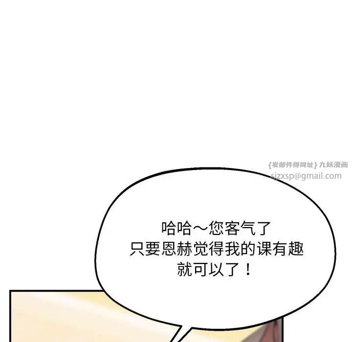 上门男家教第17话