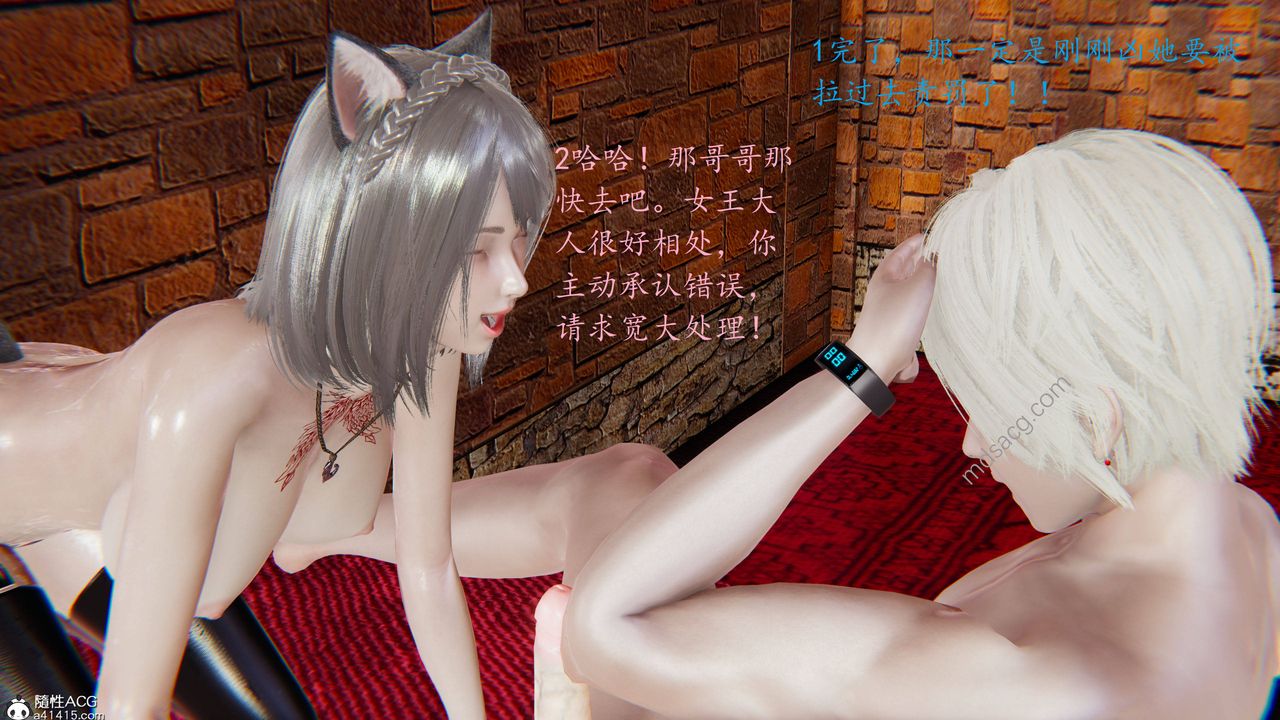 [3D]异界-我为人皇04-无关身份的爱