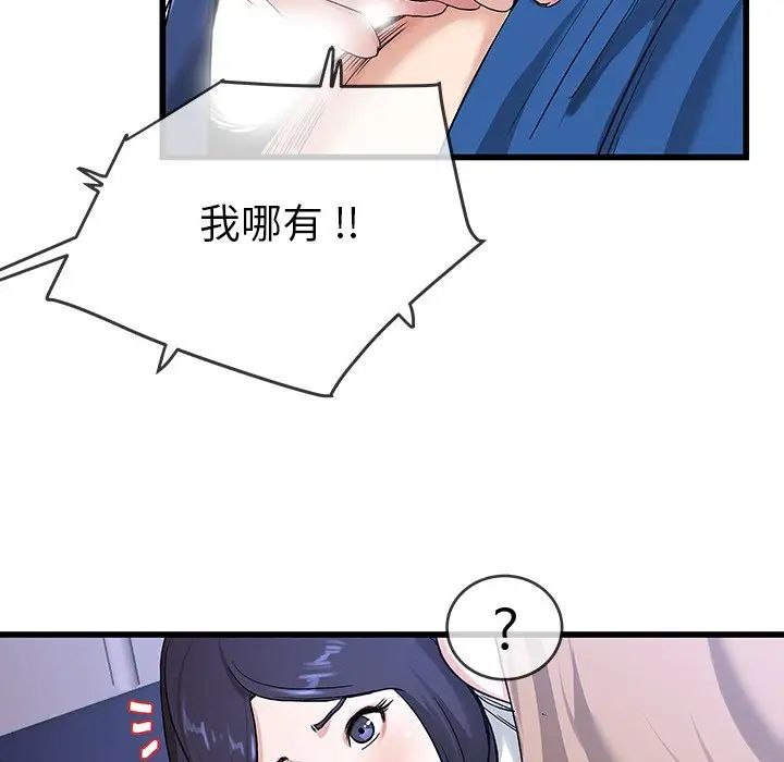 单身爸爸想恋爱第31话