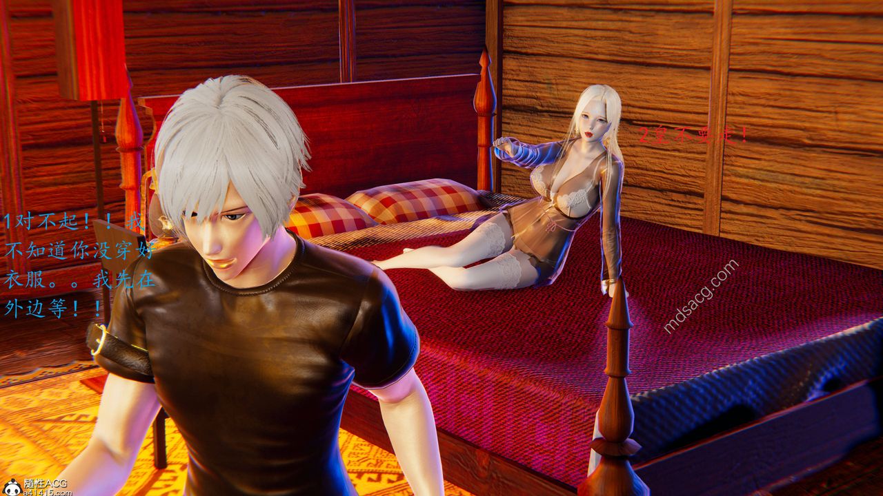 [3D]异界-我为人皇04-无关身份的爱