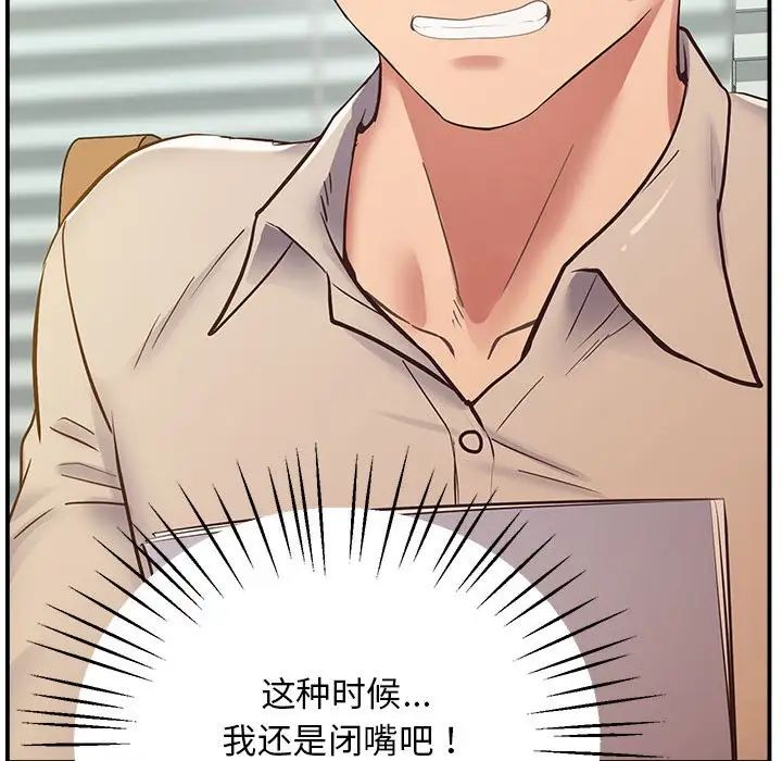 上门男家教第17话