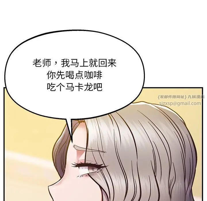 上门男家教第17话