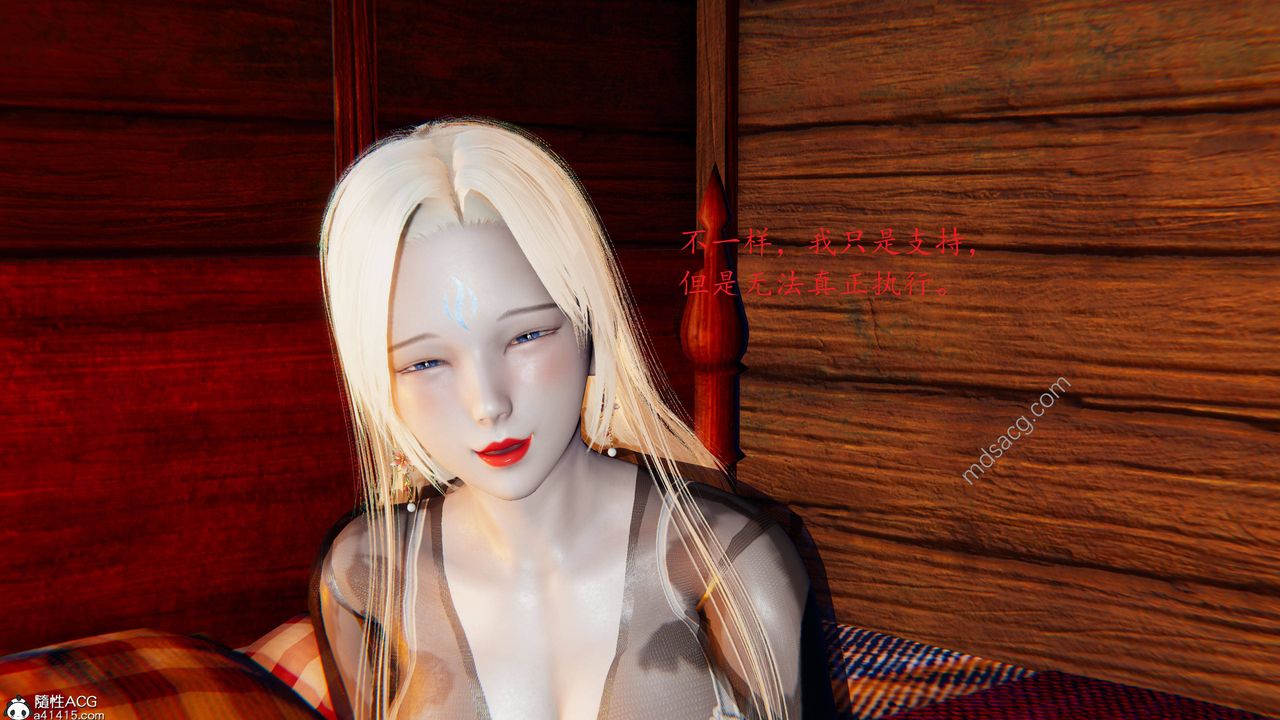 [3D]异界-我为人皇04-无关身份的爱