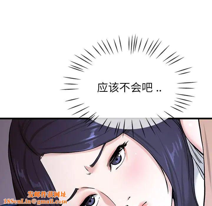 单身爸爸想恋爱第31话