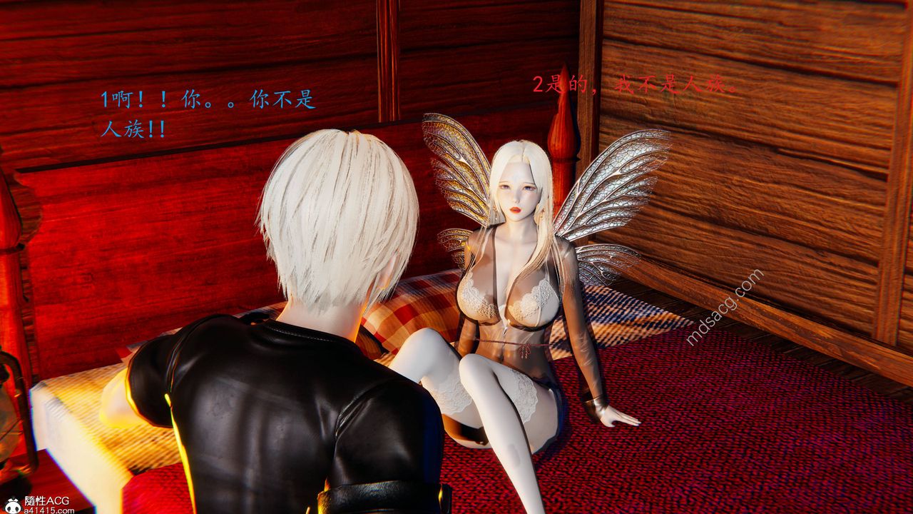 [3D]异界-我为人皇04-无关身份的爱