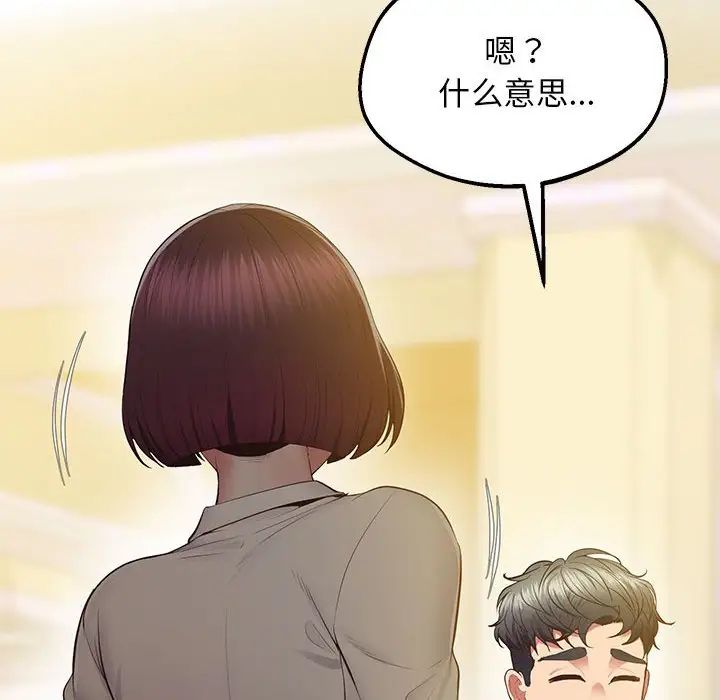 上门男家教第17话