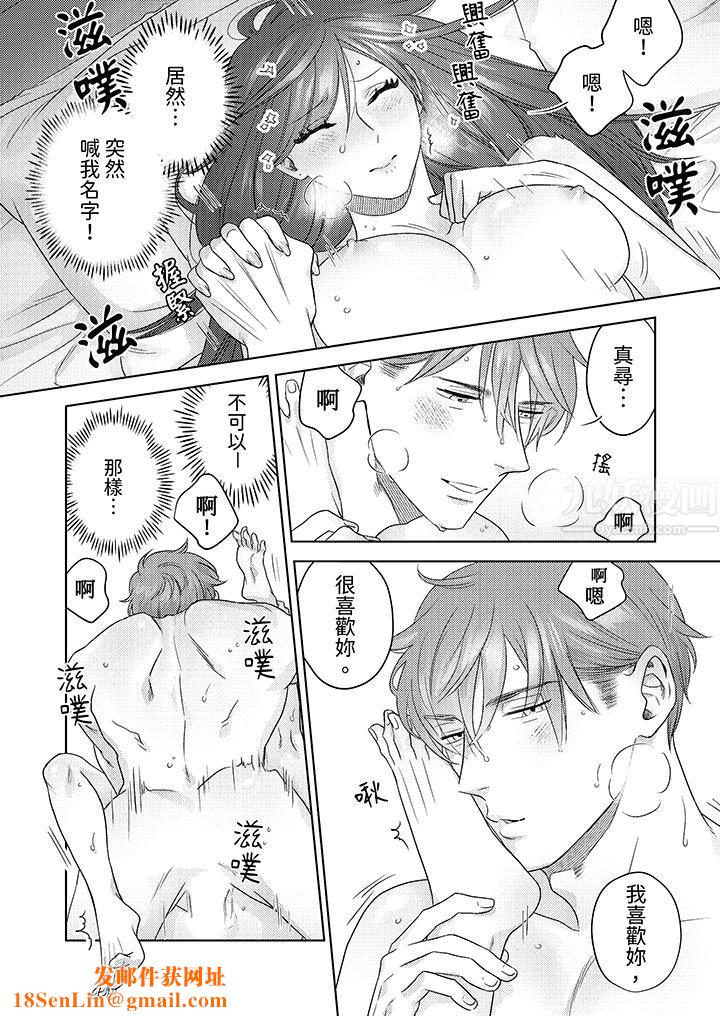 部长大叔狡猾且精力绝伦~仅限于週末的恋爱,开始了第13话