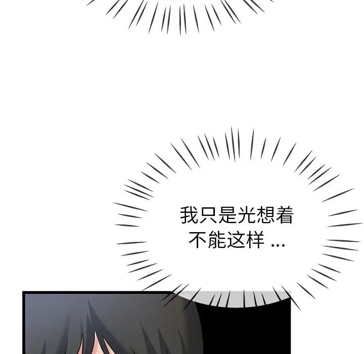 單身爸爸想戀愛第31話