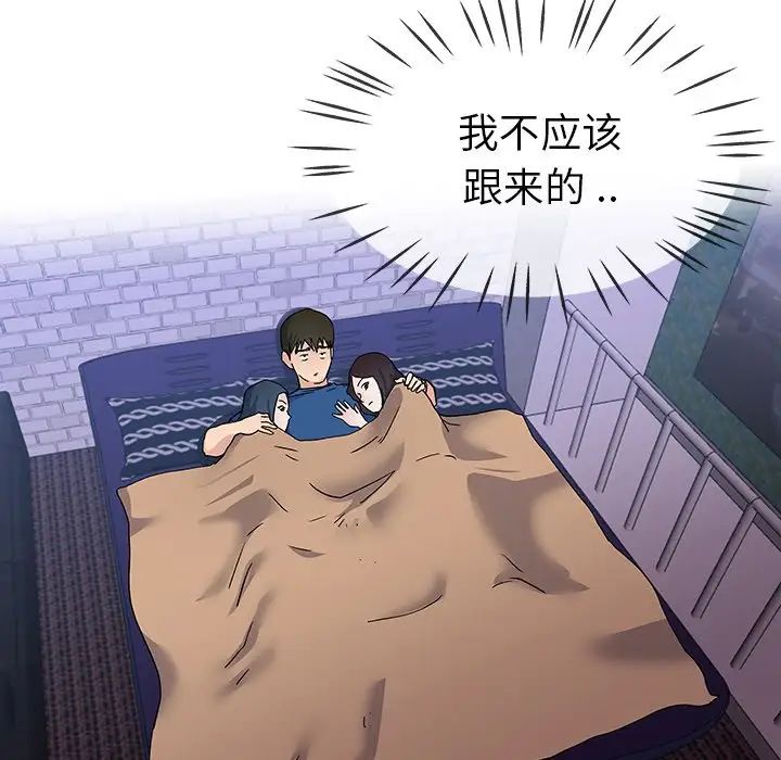 单身爸爸想恋爱第31话