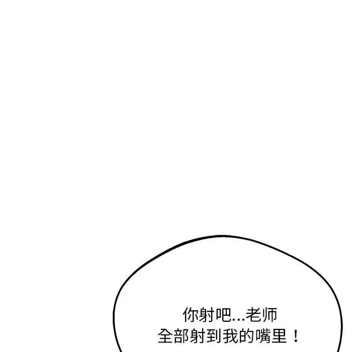 上门男家教第17话