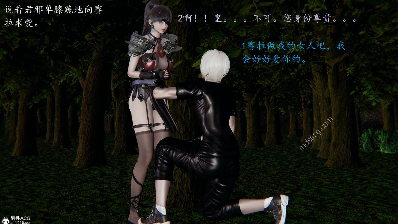 [3D]异界-我为人皇04-无关身份的爱