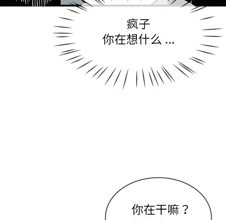 单身爸爸想恋爱第31话
