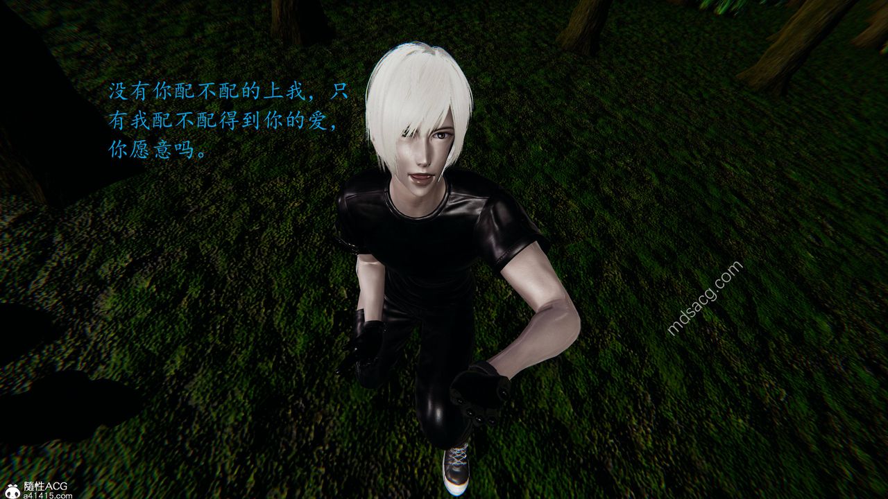 [3D]异界-我为人皇04-无关身份的爱