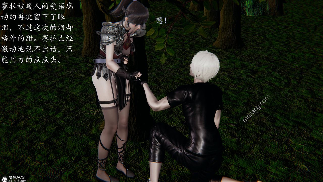 [3D]异界-我为人皇04-无关身份的爱