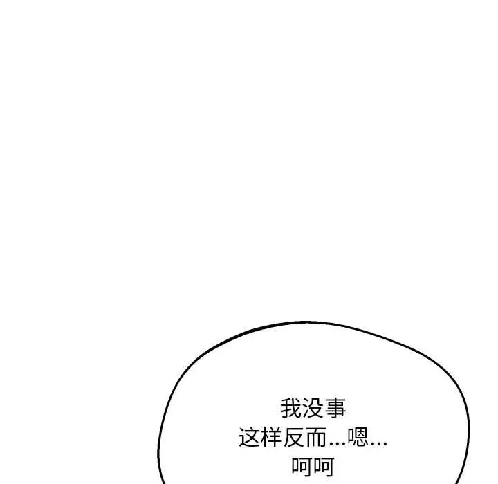 上门男家教第17话