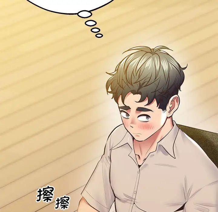 上门男家教第17话