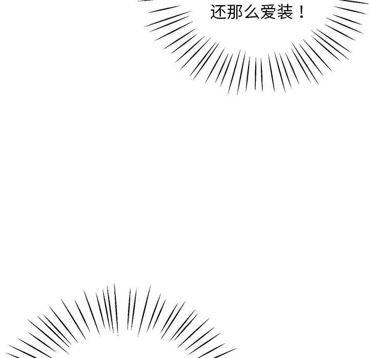 上门男家教第17话